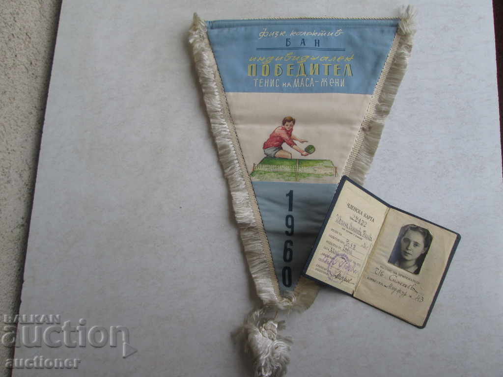 FLAG AND ART. MAP BA-1960 - 6 FLAG AND ART. MAP BA-1960 - 6