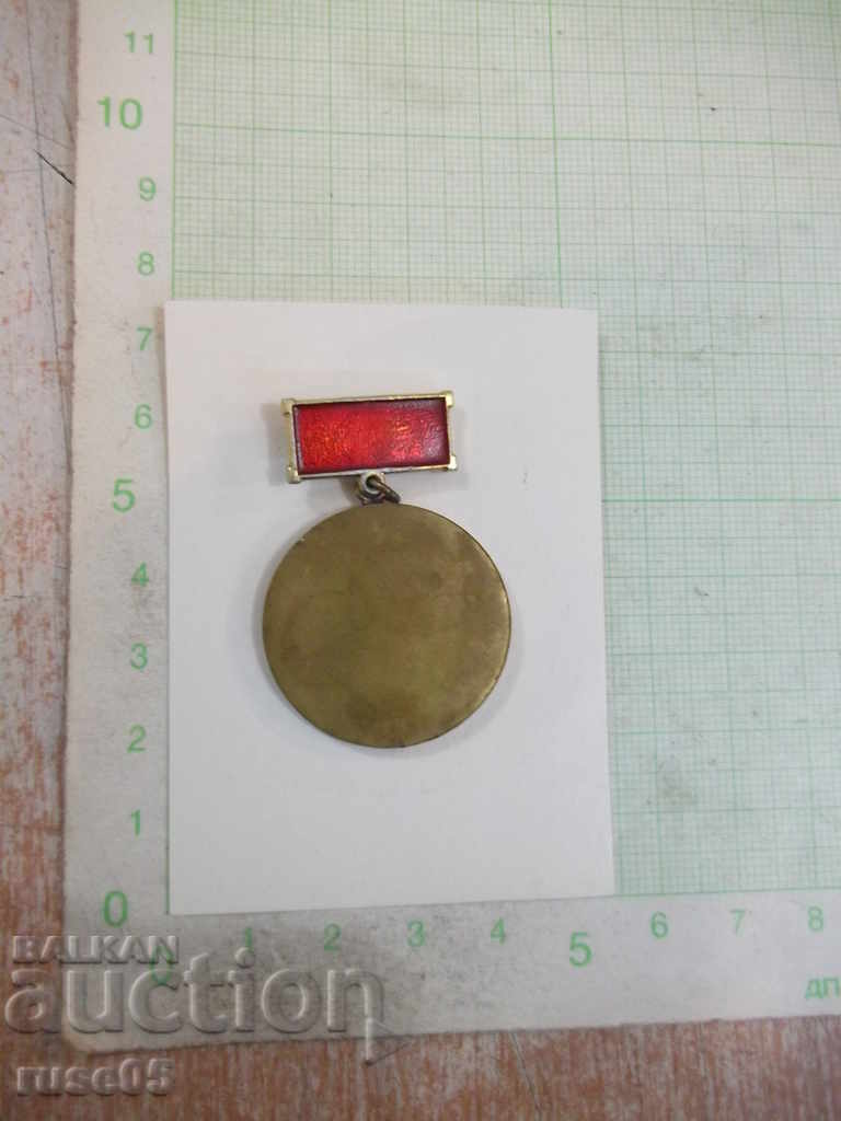 Honorary badge "Leader in social competition-IX five-year-1986" with price 2.00 BGN | € 1.02 Honorary badge "Leader in social competition-IX five-year-1986" with price 2.00 BGN | € 1.02