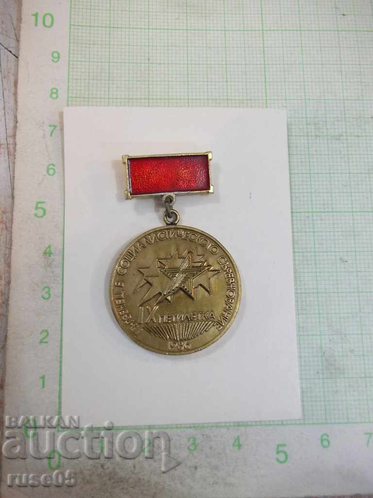 Honorary badge "Leader in social competition-IX five-year-1986"