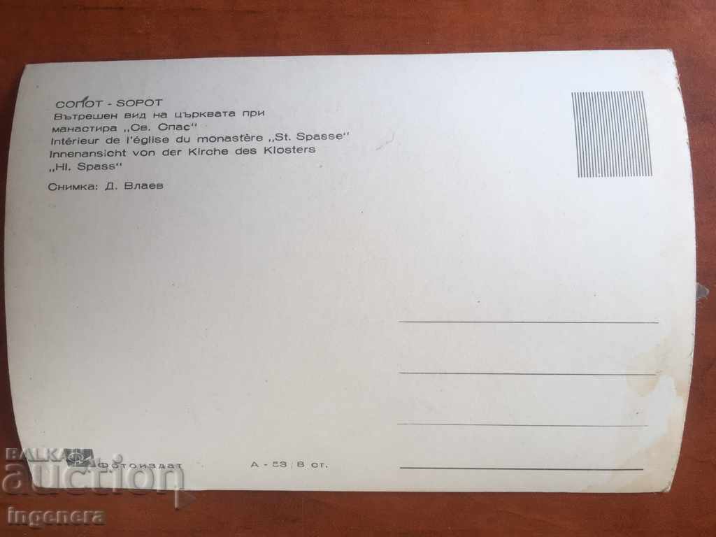 FOTOGRAFIE POZĂ CARTE POȘTALĂ VECHE-SOPOT BISERICĂ cu preț € 1.00 | 1.96 BGN