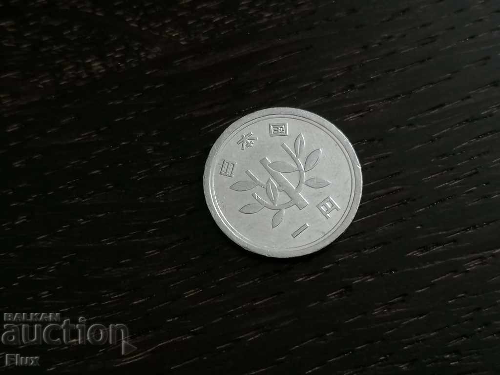 Coin - Japan - 1 Yen | 1975 with price 1.70 BGN | € 0.87 Coin - Japan - 1 Yen | 1975 with price 1.70 BGN | € 0.87