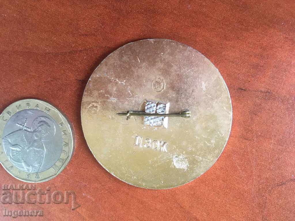 insignă cu preț € 1.53 | 2.99 BGN insignă cu preț € 1.53 | 2.99 BGN