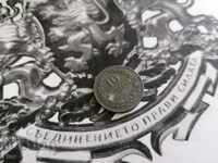 Βασιλικό νόμισμα - 10 λεπτά | 1917