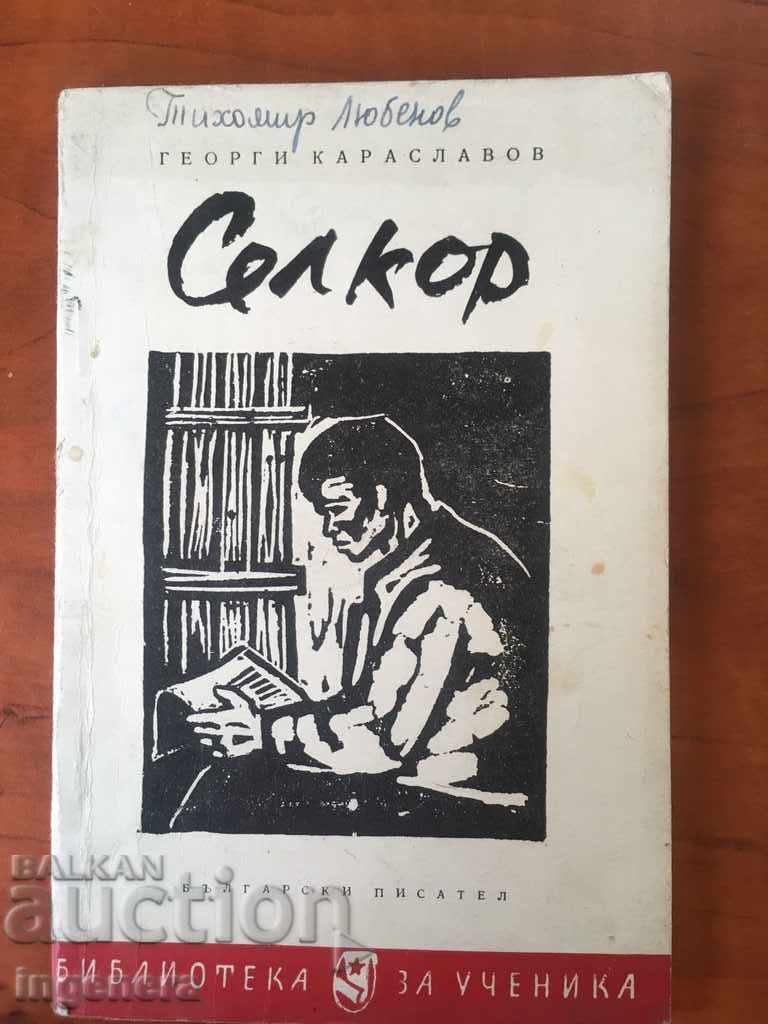 BOOK-KARASLAVOV-SELKOR-1965
