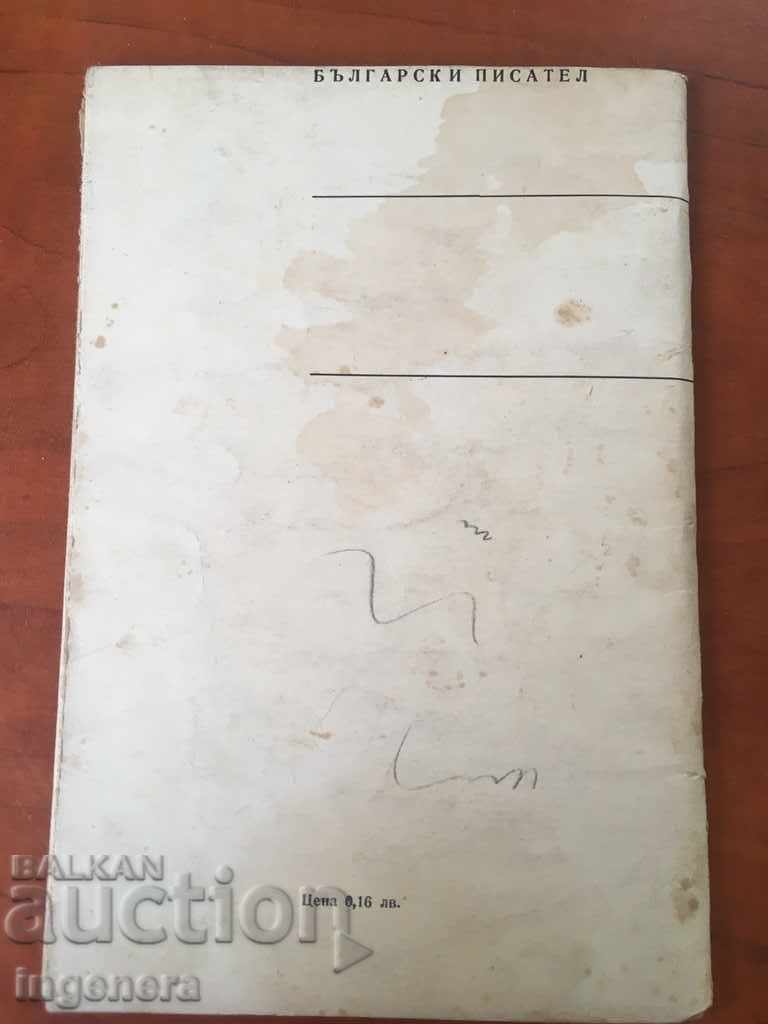 Auction BOOK-ORLIN VASILEV-ALARM-1968 Auction BOOK-ORLIN VASILEV-ALARM-1968