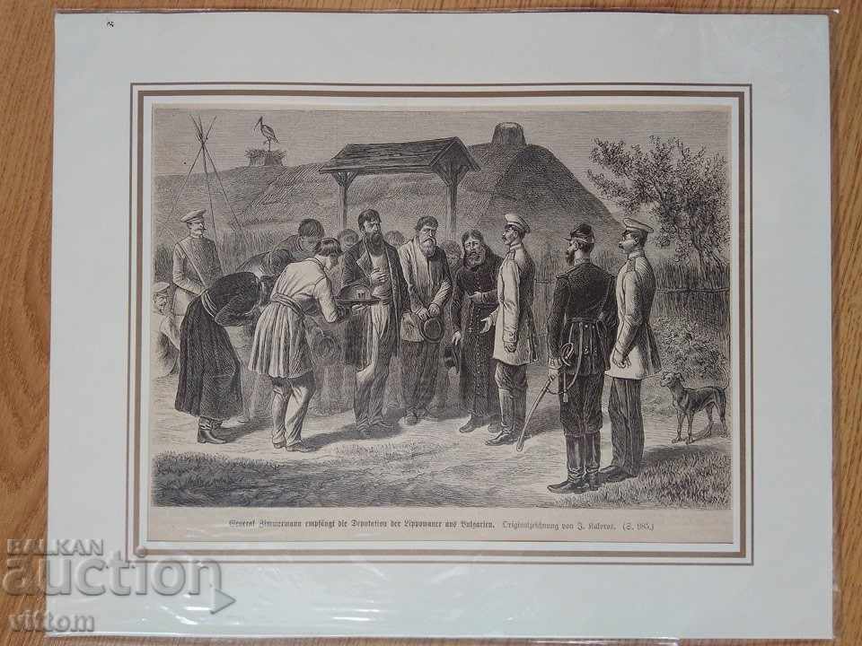 Vechii credincioși lipoveni din Bulgaria Gravura războiului ruso-turc cu preț € 15.34 | 30.00 BGN Vechii credincioși lipoveni din Bulgaria Gravura războiului ruso-turc cu preț € 15.34 | 30.00 BGN