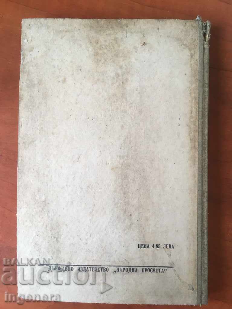 Παράδοση ΒΙΒΛΙΟ-TUTORIAL ΑΡΙΘΜΗΤΙΚΩΝ-1954 Παράδοση ΒΙΒΛΙΟ-TUTORIAL ΑΡΙΘΜΗΤΙΚΩΝ-1954