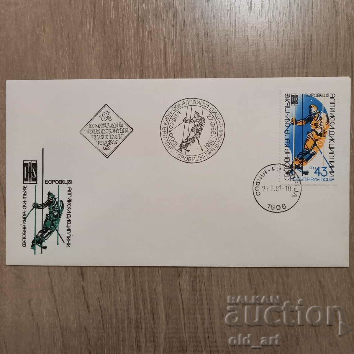 Пощенски плик - Св. купа по ски алпийски дисциплини