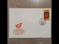 Пощенски плик - IX конгрес на работниците от съобщенията