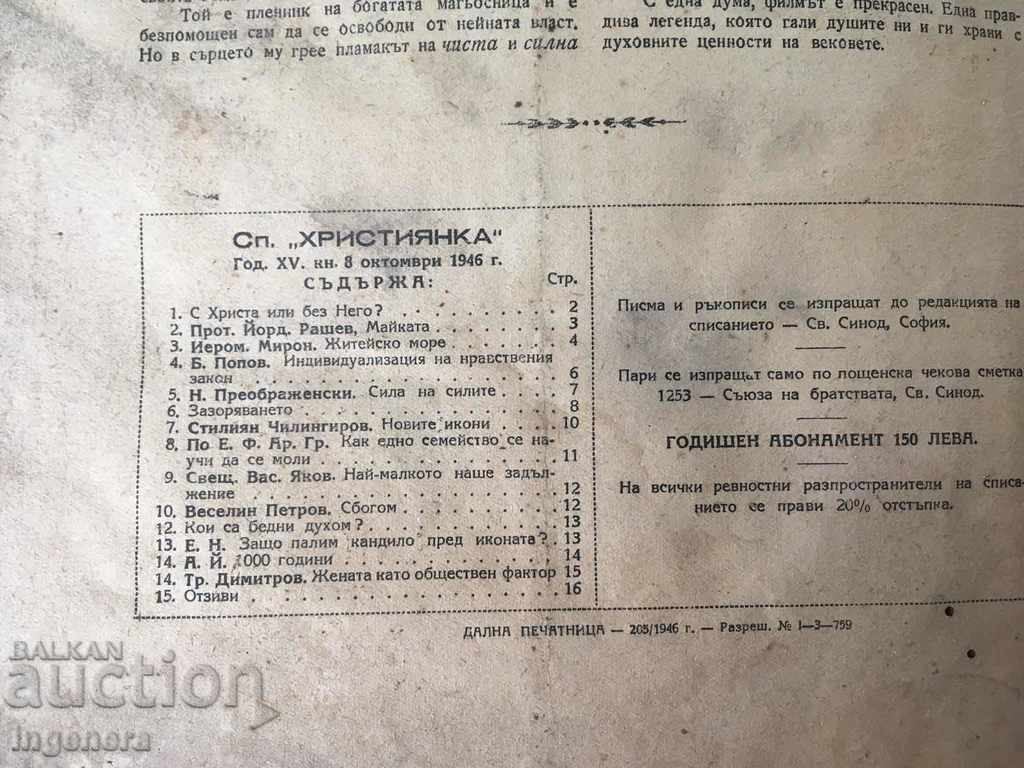 Auction CHRISTIAN WRITING-1946 Auction CHRISTIAN WRITING-1946