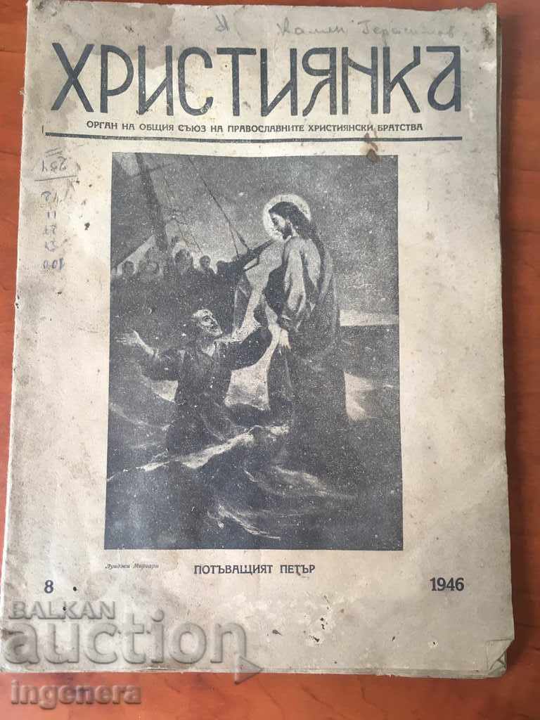 CHRISTIAN WRITING-1946
