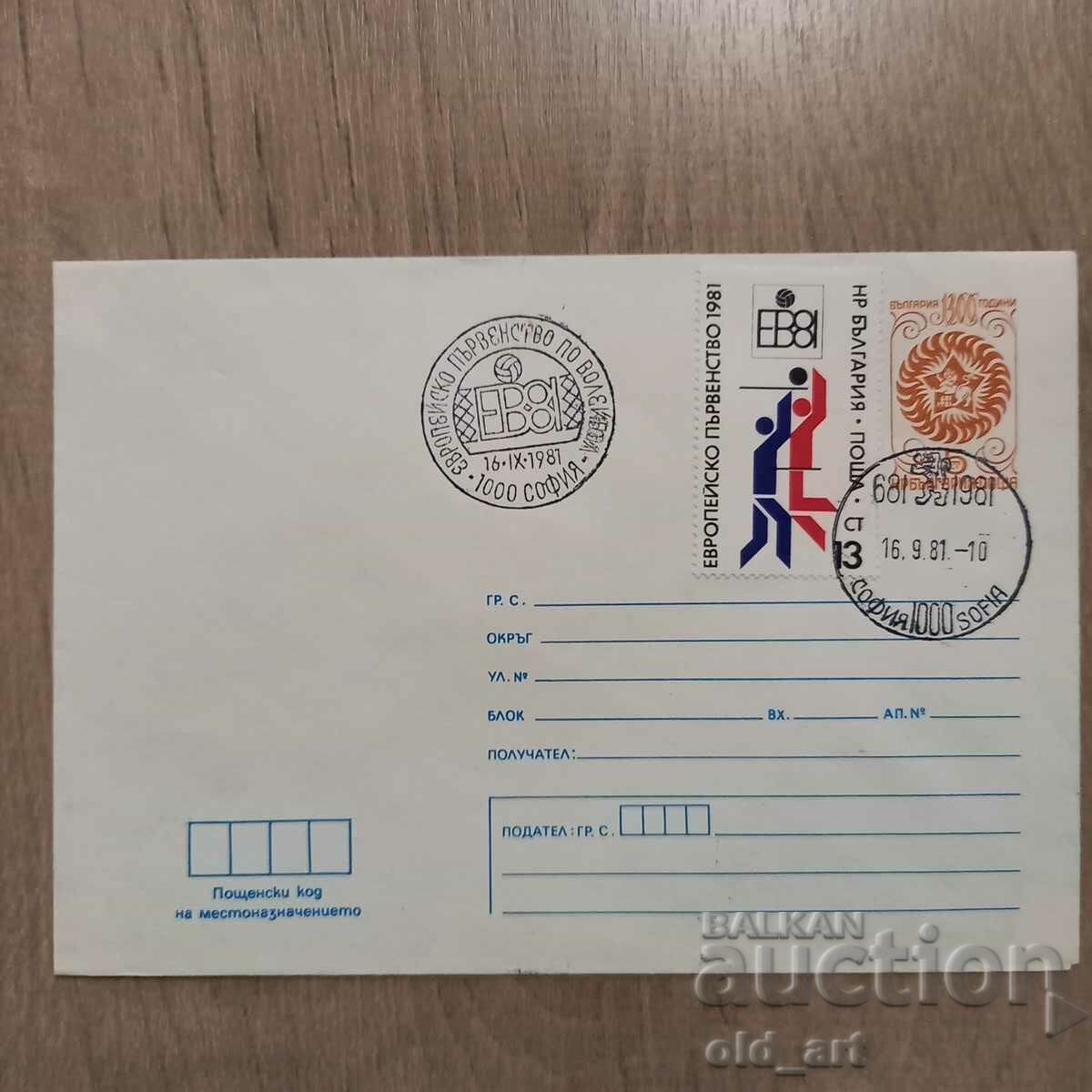 Ταχυδρομικός φάκελος - Ευρωπαϊκό Πρωτάθλημα Βόλεϊ Ταχυδρομικός φάκελος - Ευρωπαϊκό Πρωτάθλημα Βόλεϊ