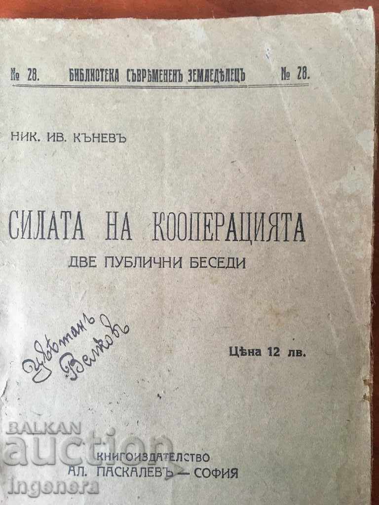 CARTE-CONVORBIRI PUBLICE-1919
