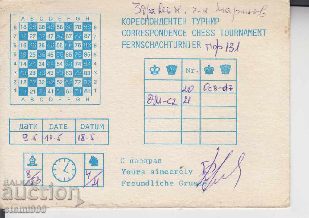 Map max FDC with price 2.00 BGN | € 1.02 Map max FDC with price 2.00 BGN | € 1.02