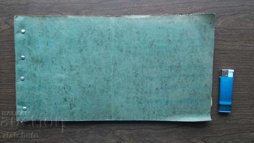 Old Book - The Warrior Himself is a Warrior Part 2 - Coaster with price 12.00 BGN | € 6.14 Old Book - The Warrior Himself is a Warrior Part 2 - Coaster with price 12.00 BGN | € 6.14