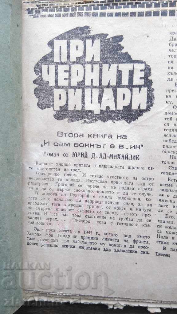 Auction Old Book - The Warrior Himself is a Warrior Part 2 - Coaster Auction Old Book - The Warrior Himself is a Warrior Part 2 - Coaster