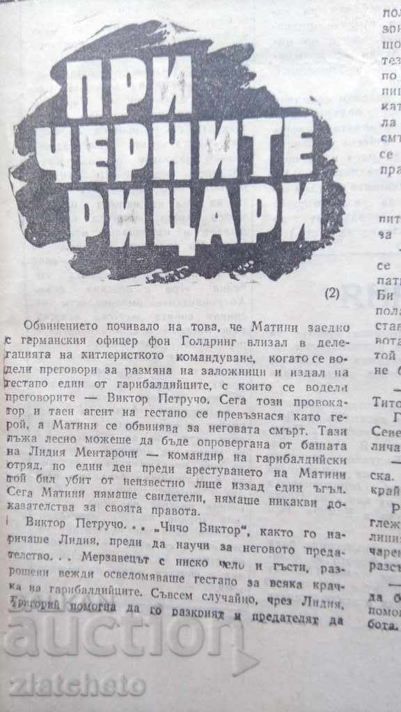 Delivery of Old Book - The Warrior Himself is a Warrior Part 2 - Coaster Delivery of Old Book - The Warrior Himself is a Warrior Part 2 - Coaster