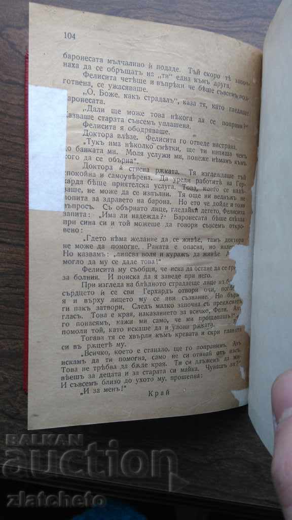 Auction An old book Auction An old book