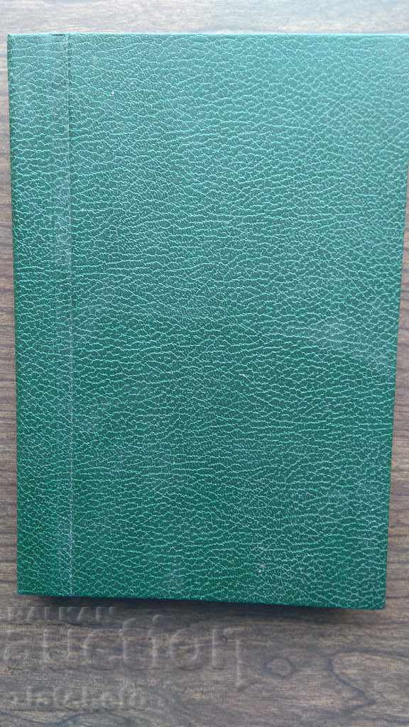 Δημοπρασία παλιό βιβλίο Δημοπρασία παλιό βιβλίο