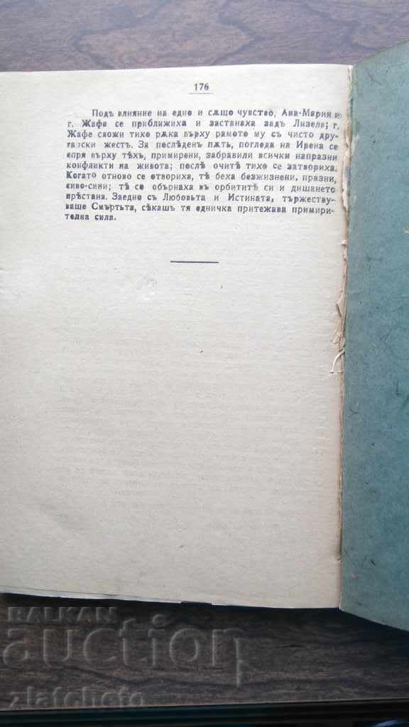An old book with price 2.00 BGN | € 1.02 An old book with price 2.00 BGN | € 1.02