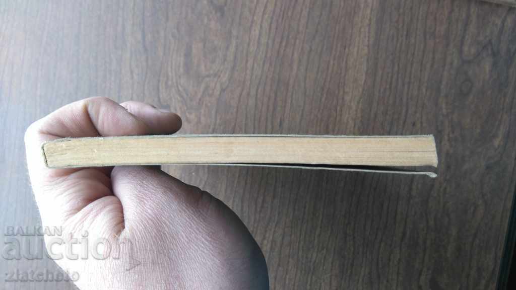 Аукцион Стара книга Аукцион Стара книга