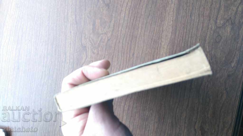 Δημοπρασία παλιό βιβλίο Δημοπρασία παλιό βιβλίο