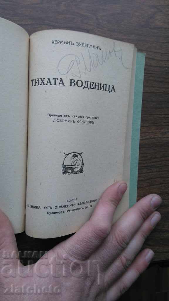 Παράδοση παλιό βιβλίο Παράδοση παλιό βιβλίο