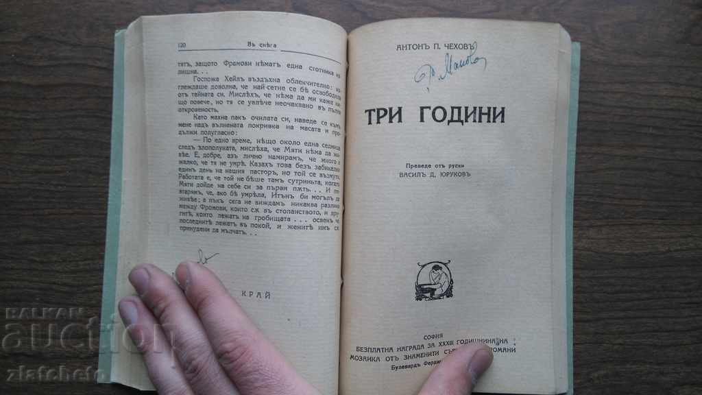 Auction An old book Auction An old book