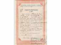 Certificatul de completare a celei de-a treia Ward 1911