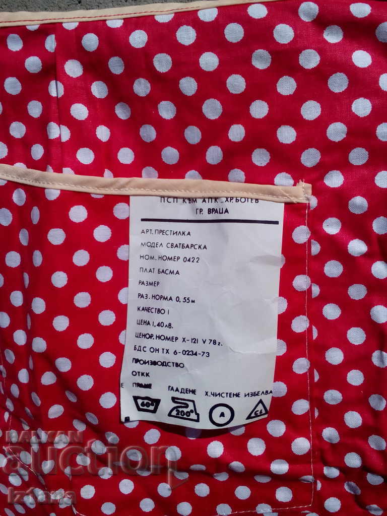 Παράδοση Μια παλιά ποδιά Παράδοση Μια παλιά ποδιά