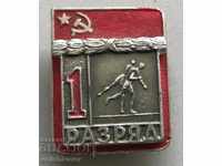 27646 USSR Qualifying Character Racer Fighting 1st Class