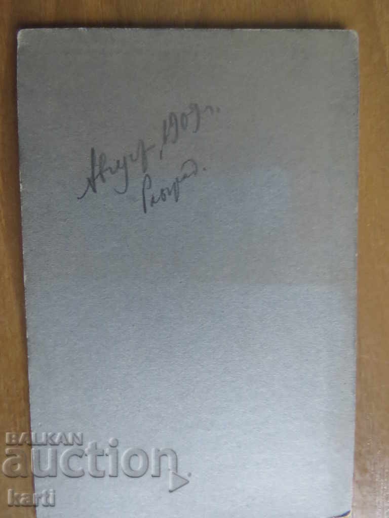 Auction OLD PHOTOGRAPH - CARDBOARD - 1909 - RAZGRAD Auction OLD PHOTOGRAPH - CARDBOARD - 1909 - RAZGRAD