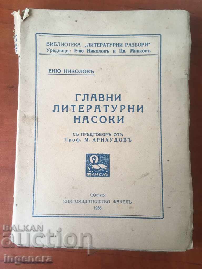 CARTE-PRINCIPALE LINII DIRECTOARE LITERARE.-ENYU NIKOLOV-1936