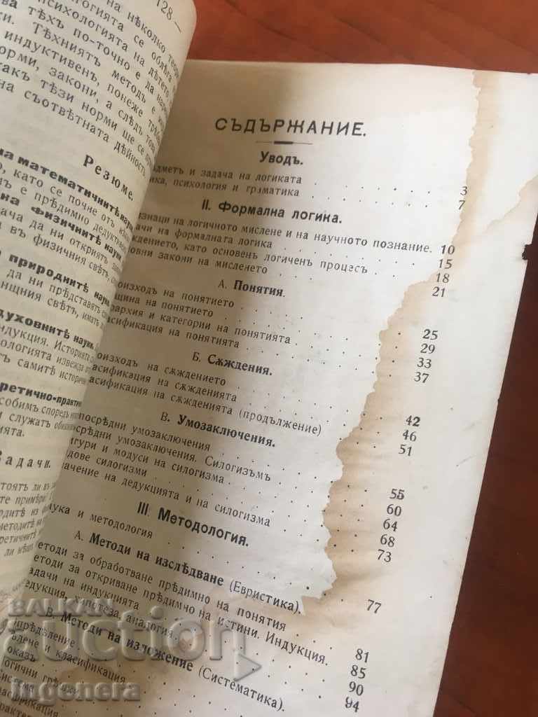 Delivery of BOOK-LOGIC-1915 Delivery of BOOK-LOGIC-1915