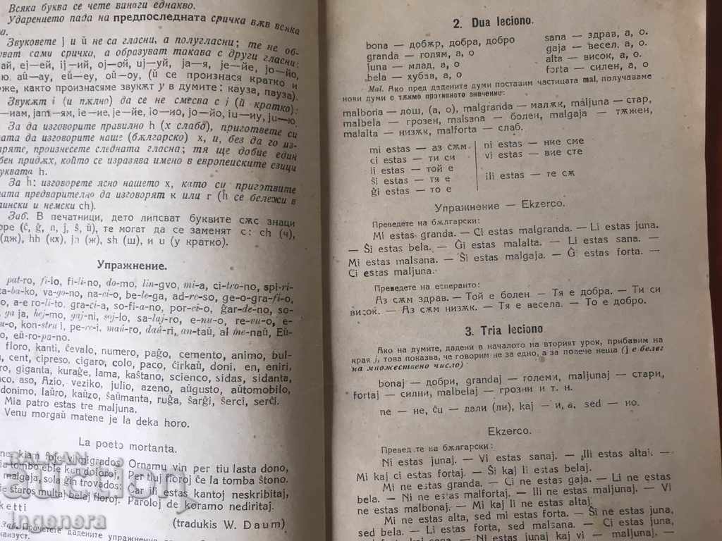 Esperanto BOOK COURSE-1923 with price 21.00 BGN | € 10.74 Esperanto BOOK COURSE-1923 with price 21.00 BGN | € 10.74