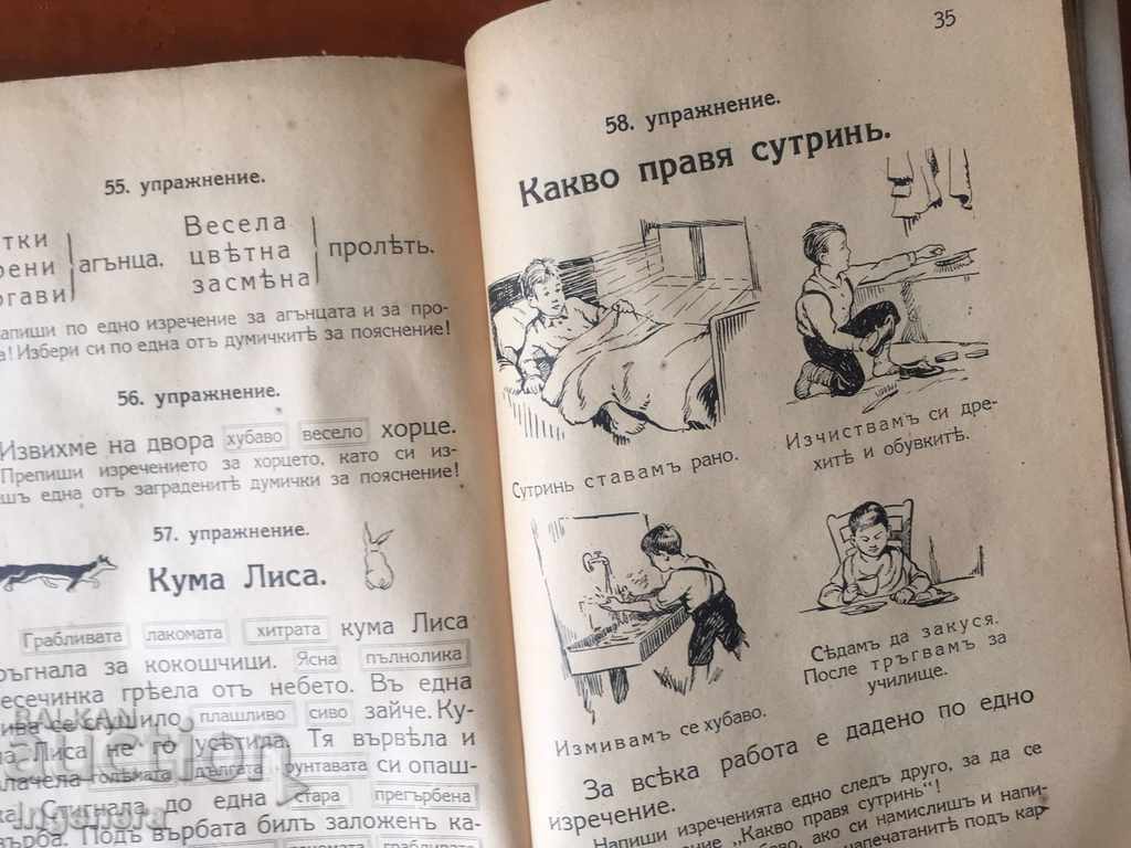 Auction  BOOK-TEXTBOOK-1936