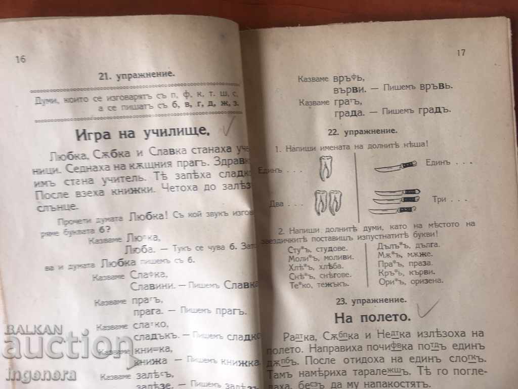 Delivery of BOOK-TEXTBOOK-1936