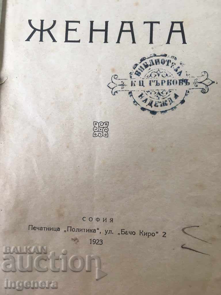 BOOK-WOMAN-1923 with price 17.00 BGN | € 8.69 BOOK-WOMAN-1923 with price 17.00 BGN | € 8.69