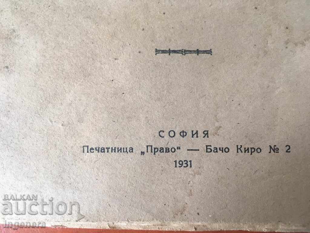 Auction BOOK-AGRICULTURAL UNION-1931 Auction BOOK-AGRICULTURAL UNION-1931