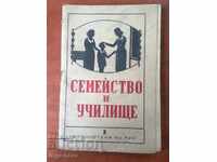 BOOK-FAMILY-1948