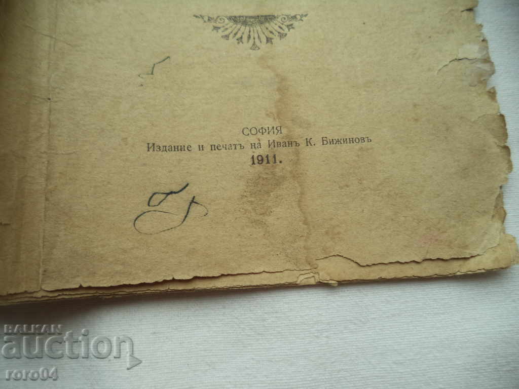 Auction A CURIOUS FAIRY TALE ABOUT THE 40 BROTHERS Auction A CURIOUS FAIRY TALE ABOUT THE 40 BROTHERS