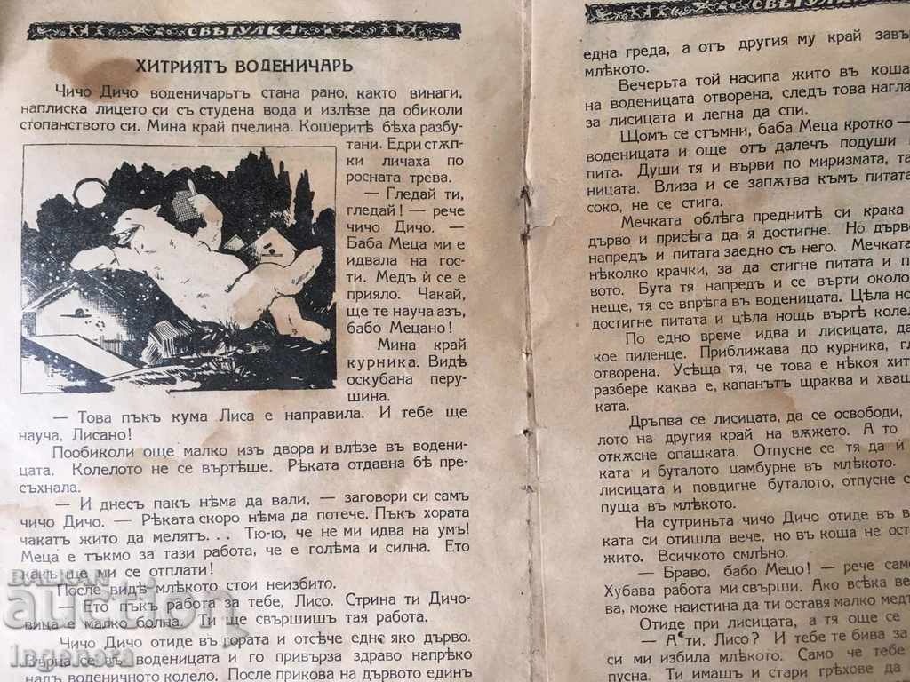 REVISTA SVETULKA-1933-2 NR - 6