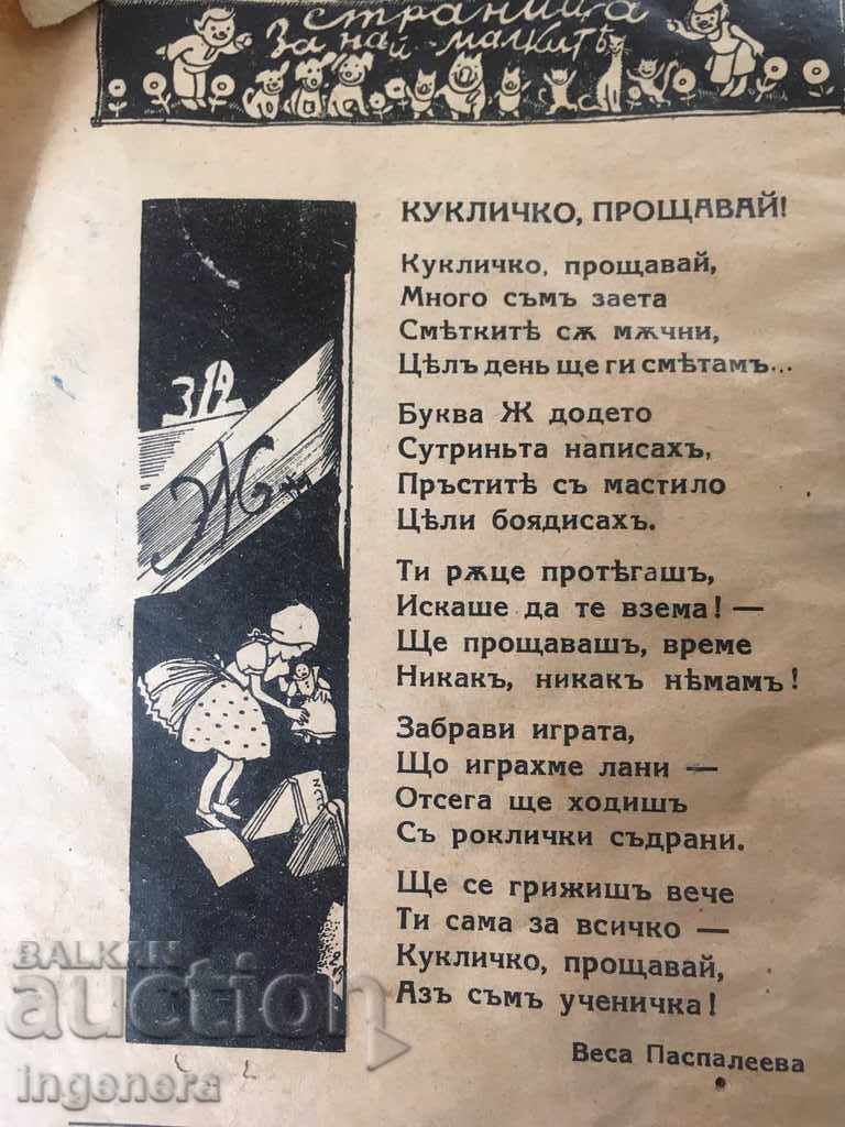 REVISTA SVETULKA-1933-2 NR - 7
