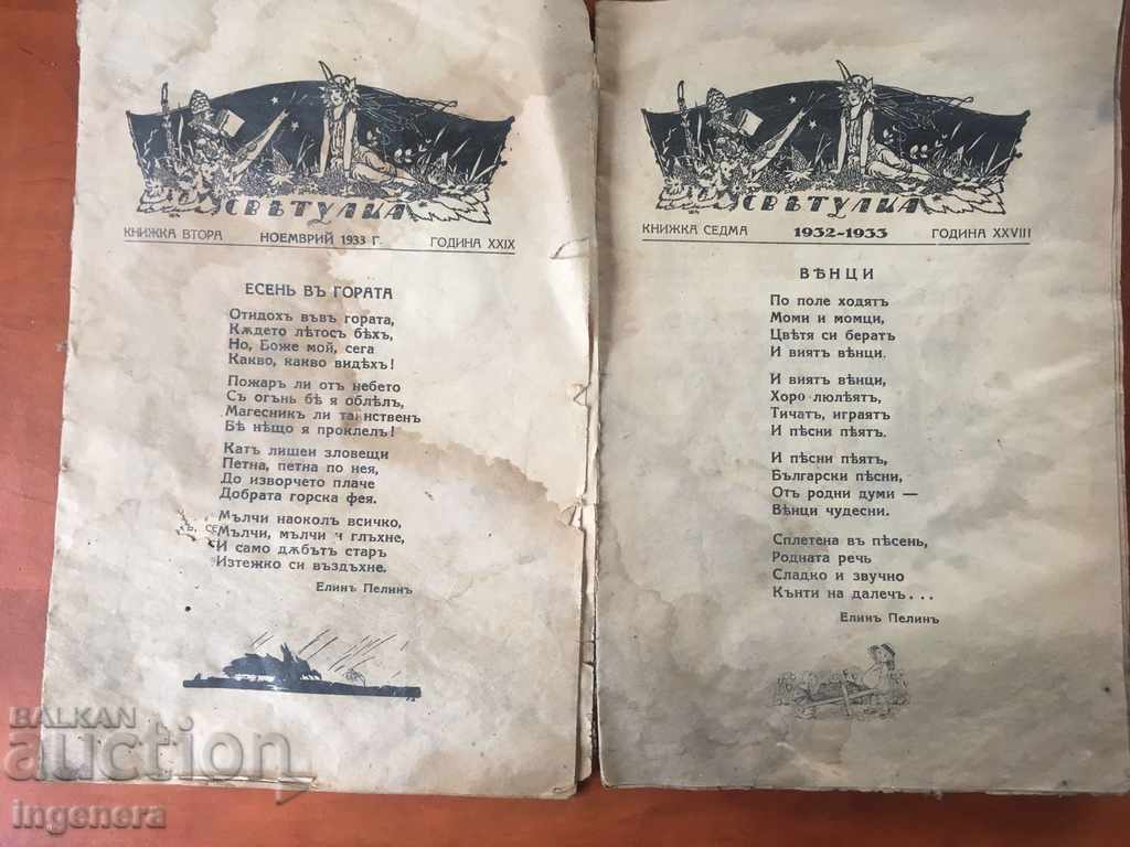 REVISTA SVETULKA-1933-2 NR