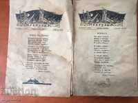 SVETULKA MAGAZINE-1933-2 ISSUES