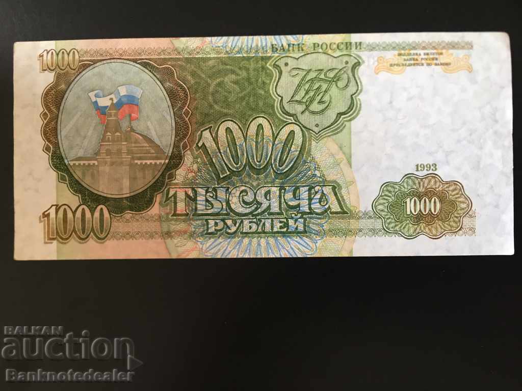 Russia 1000 Rubles 1993 Pick 257 Ref 3409 with price 8.00 BGN | € 4.09