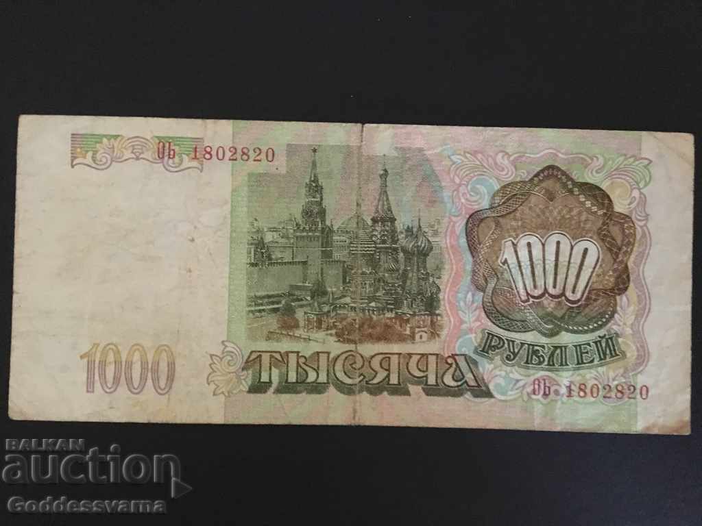 Rusia 1000 Ruble 1993 Pick 257 Ref 2820
