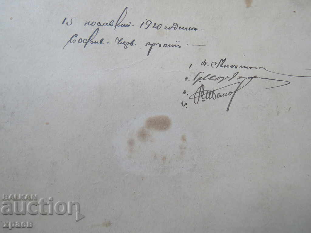 Delivery of OLD PHOTOGRAPHY - CARDBOARD - VLADIKOV - BIG 117
