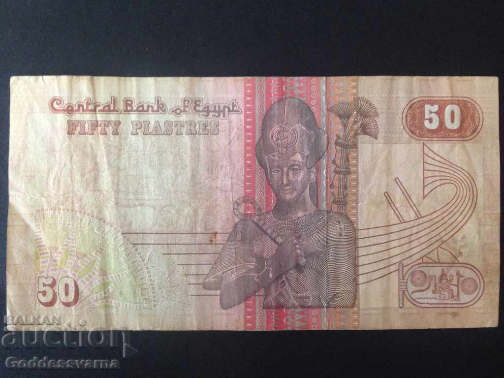 Egypt 50 Plastres Pick no 21 with price 2.00 BGN | € 1.02 Egypt 50 Plastres Pick no 21 with price 2.00 BGN | € 1.02