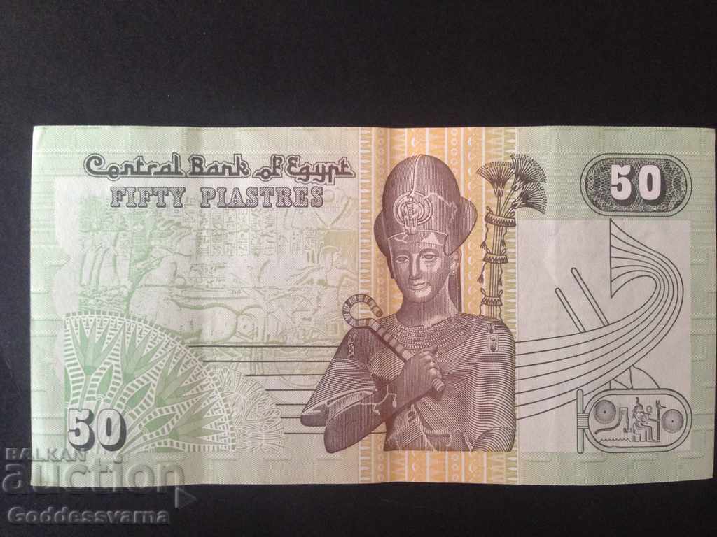 Egypt 50 Piastres Pick 74 no 1 with price 2.00 BGN | € 1.02 Egypt 50 Piastres Pick 74 no 1 with price 2.00 BGN | € 1.02